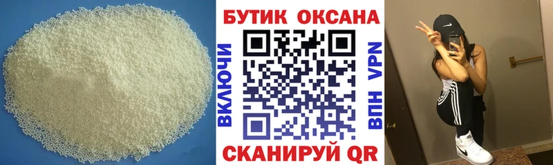 Купить  Туапсе  БУТИРАТ оксана 