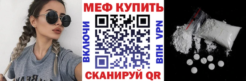 Мефедрон мука  Купить где  Туапсе 